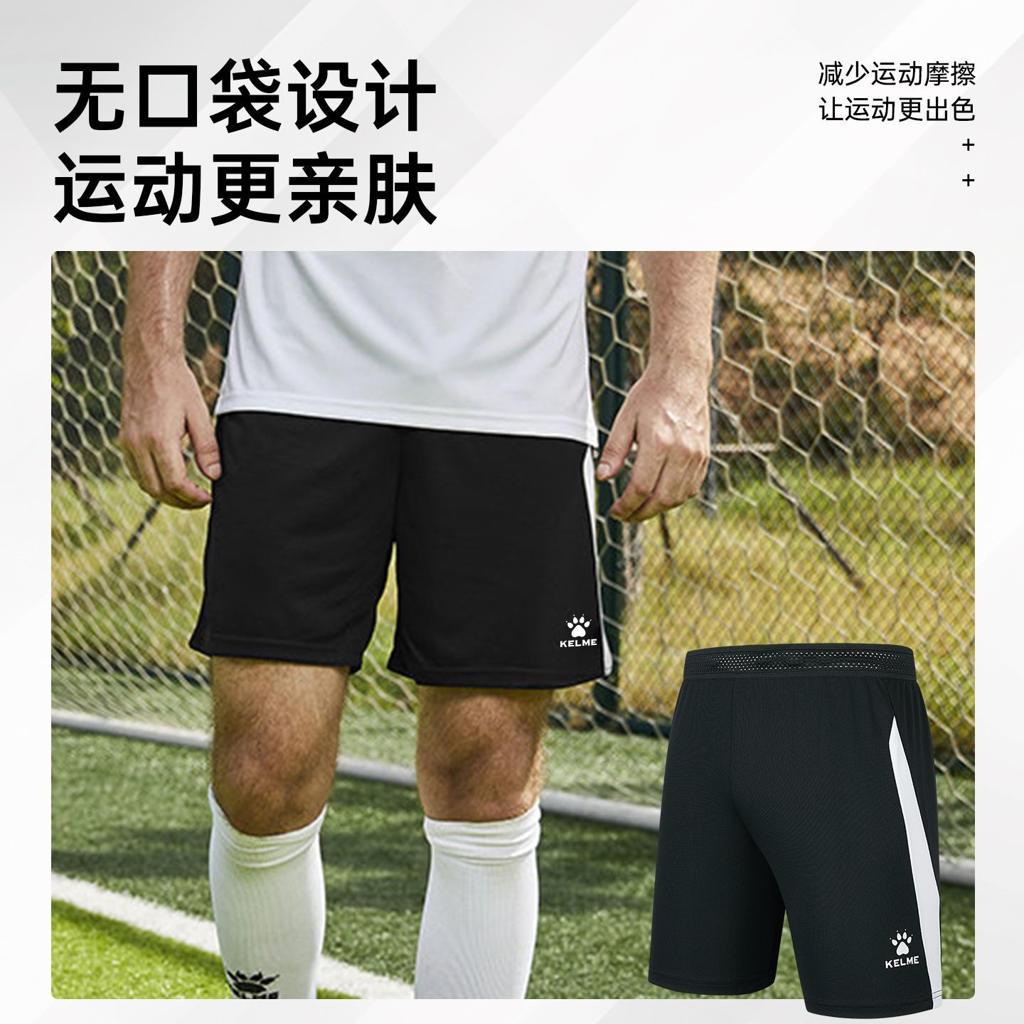 卡尔美足球短裤运动跑步健身五分裤成人儿童训练透气速干夏季新款 图片 9