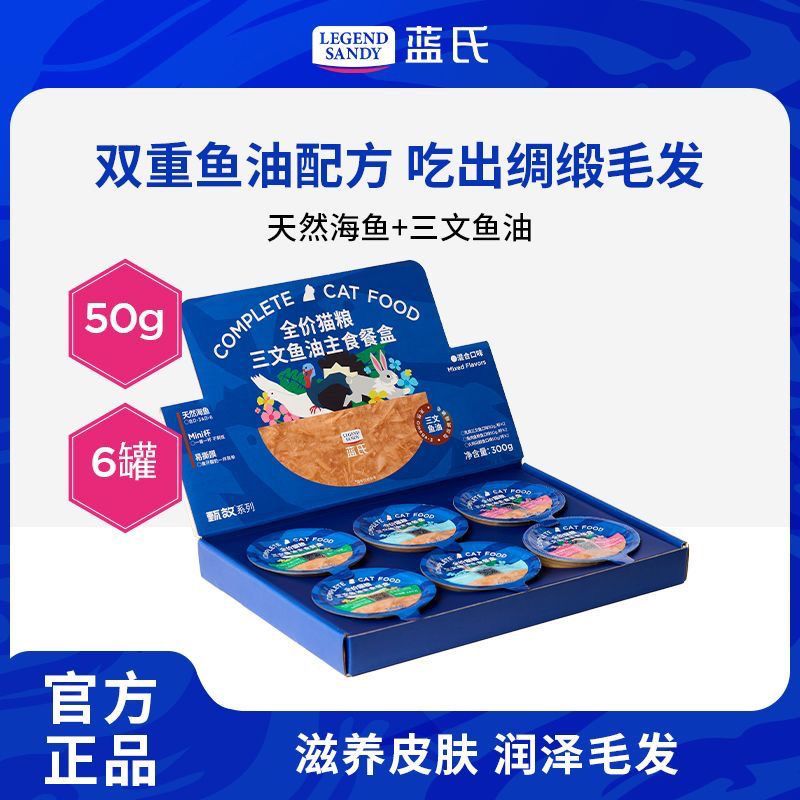 蓝氏全价主食餐盒cute系列真肉罐头成幼猫湿粮拌饭补水零食猫粮