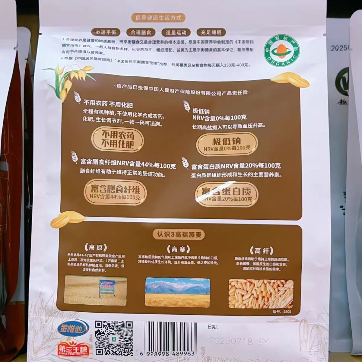 第三主粮有机燕麦片420g即食代餐学生老人女士免煮独立包装 图片 8