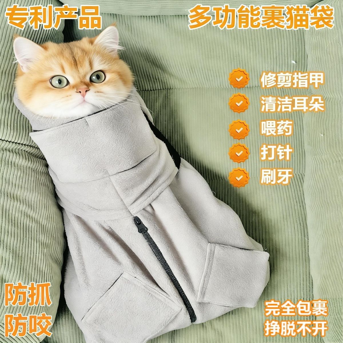 防抓防咬猫咪多功能裹袋护理袋裹猫布袋保定包剪指甲打针固定神器