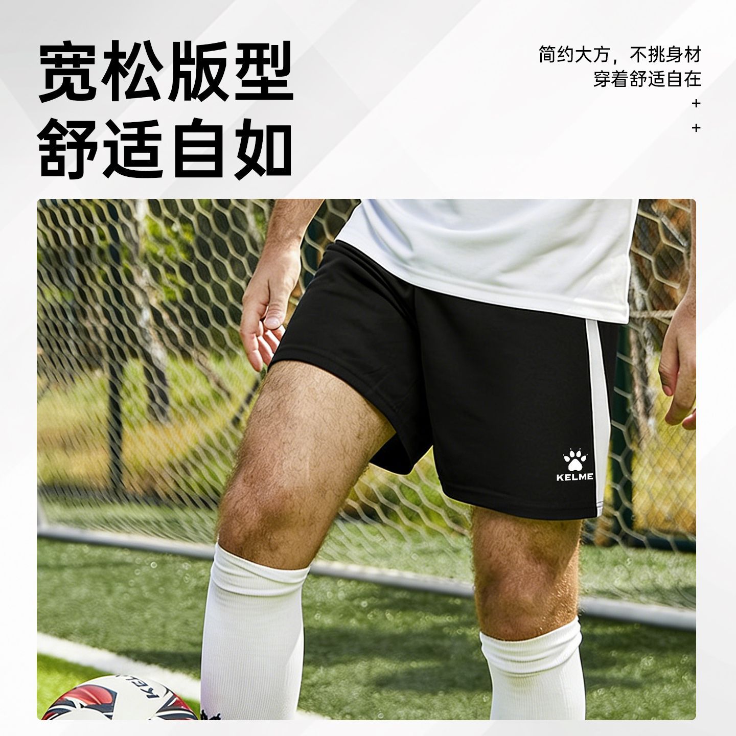 卡尔美足球短裤运动跑步健身五分裤成人儿童训练透气速干夏季新款 图片 7