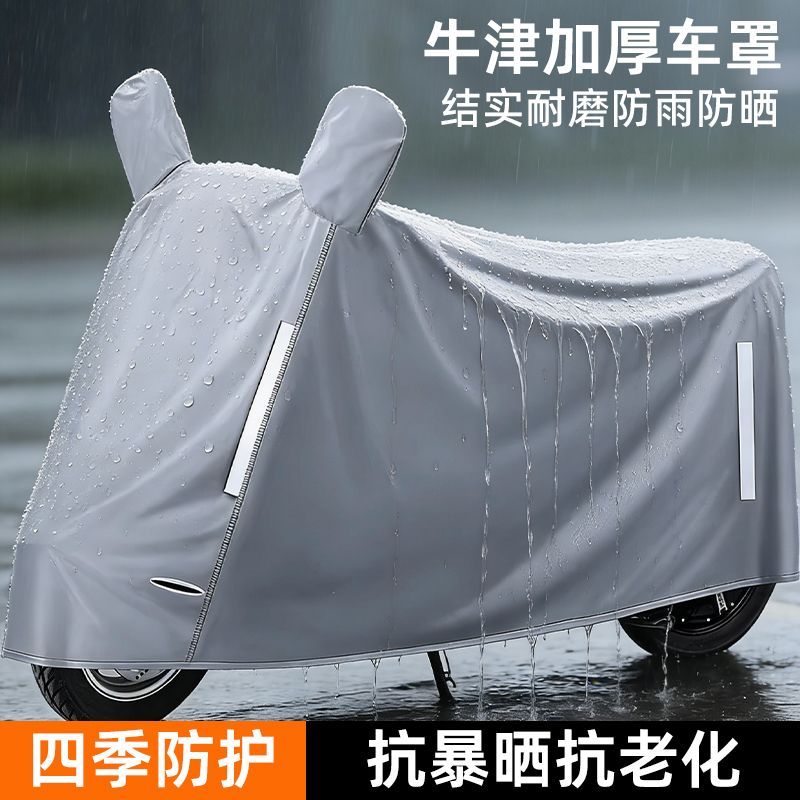 电动车车衣车罩防晒大中型车防雨罩防灰罩摩托车踏板车防尘全罩