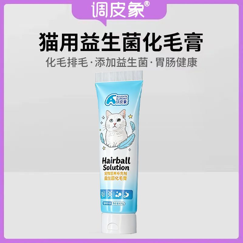 猫咪化毛膏增强体力美毛靓毛补钙营养膏营养补充通用