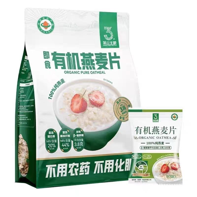 第三主粮有机燕麦片420g即食代餐学生老人女士免煮独立包装 图片 7