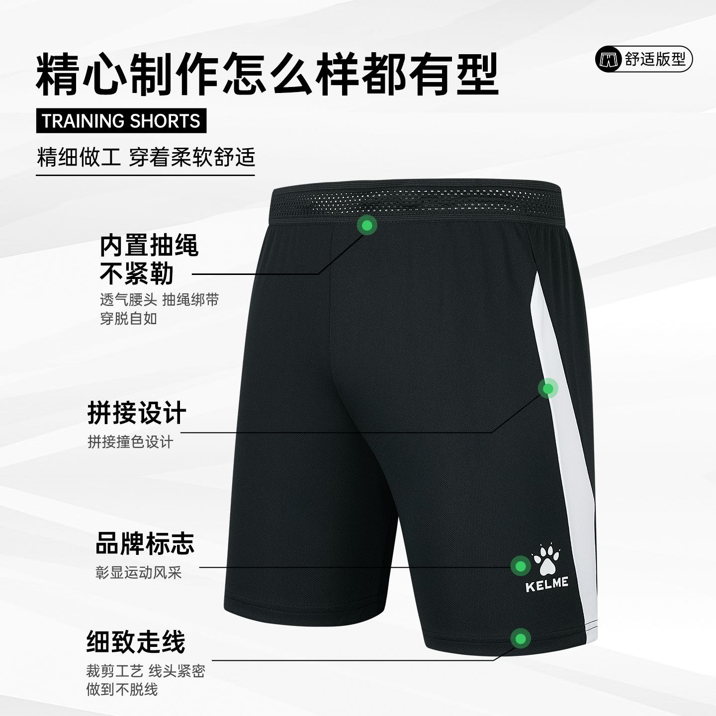 卡尔美足球短裤运动跑步健身五分裤成人儿童训练透气速干夏季新款 图片 4