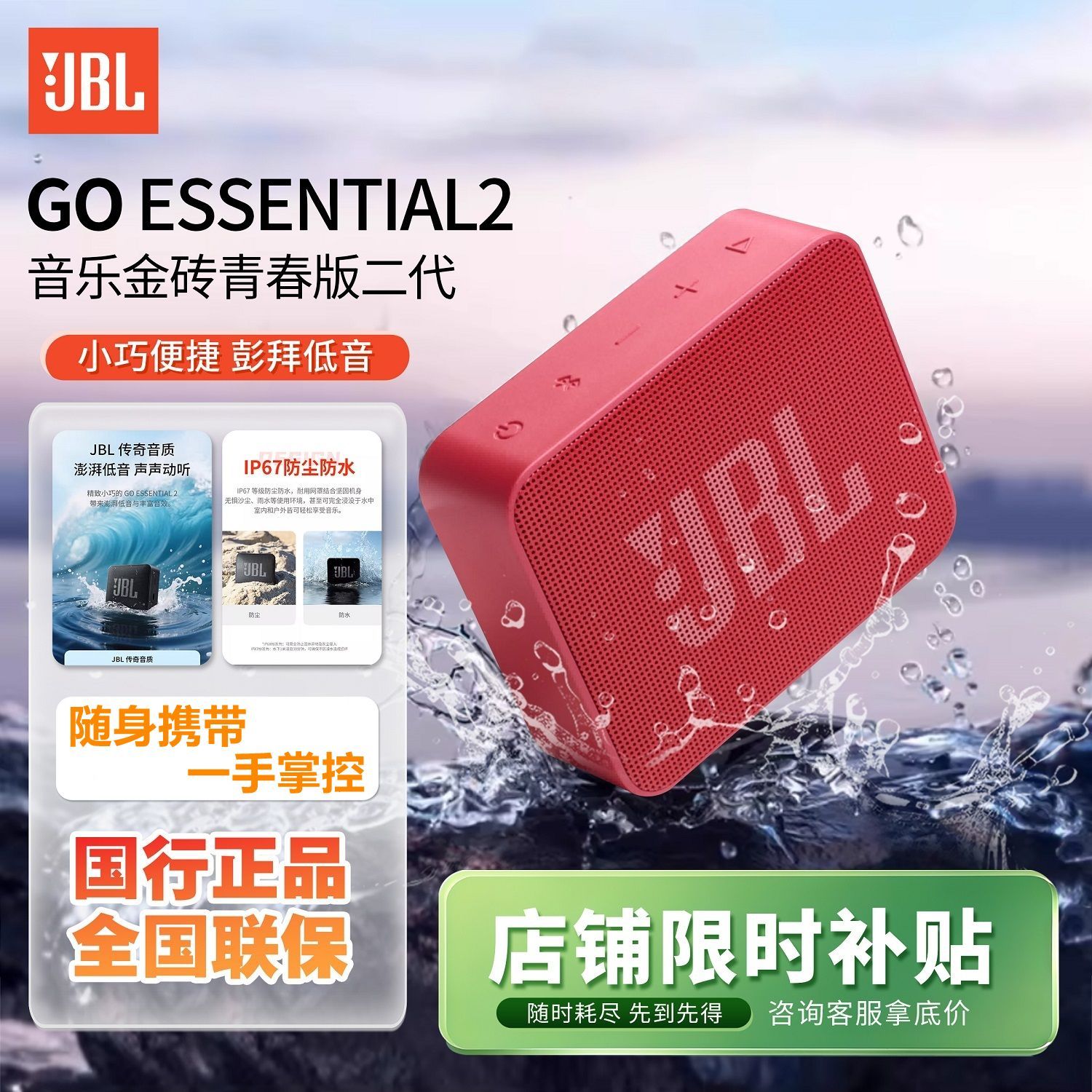 【JBL】 GO ESSENTIAL 2 青春版二代便携式蓝牙音箱 桌面小音响礼物