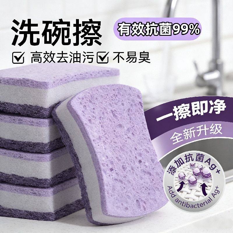 抗菌洗碗布天然木浆洗碗海绵双面清洁神器纯棉棉纱厨房沾油百洁布