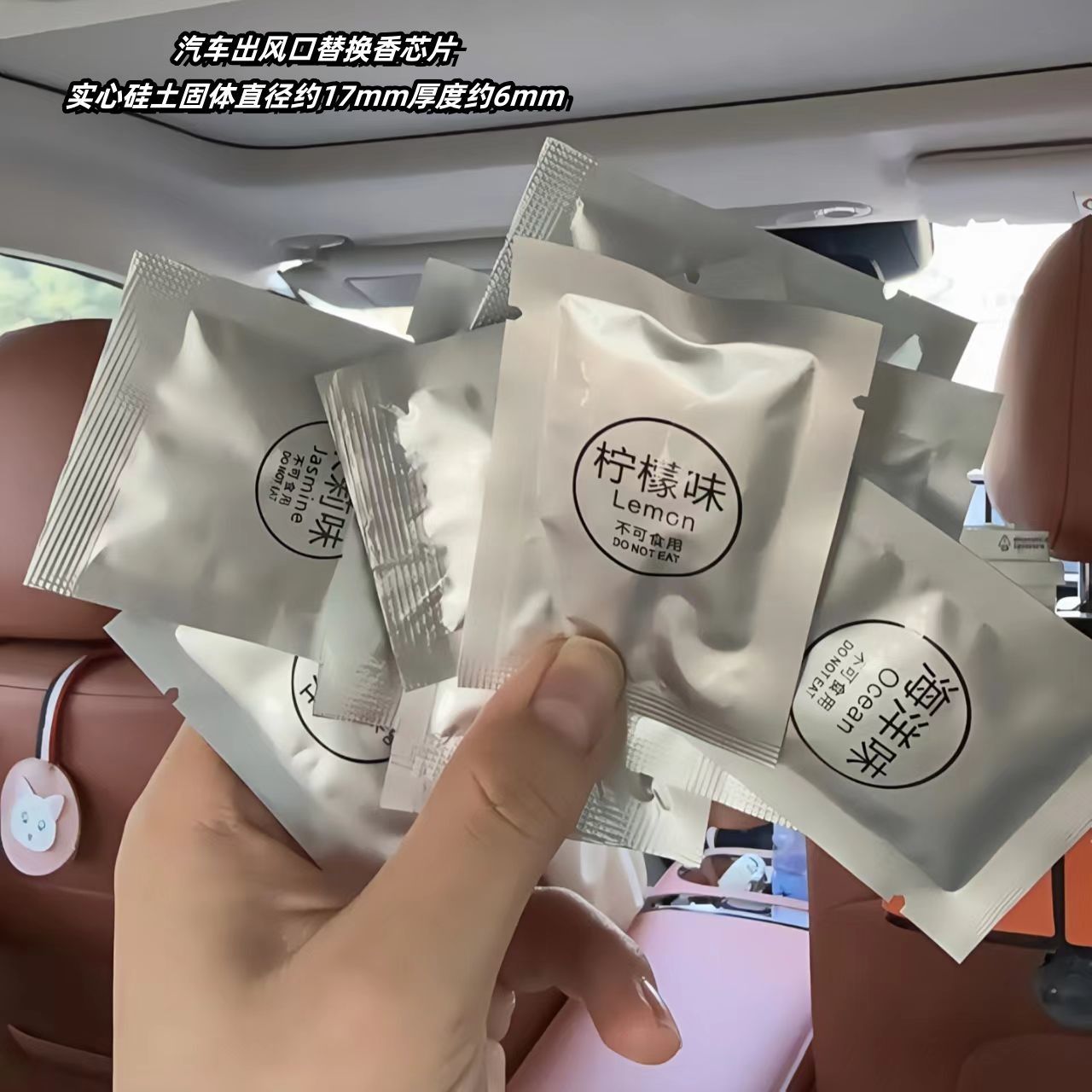 车载香薰片替换香片香芯空军一号二号小猪香水片补充装汽车出风口