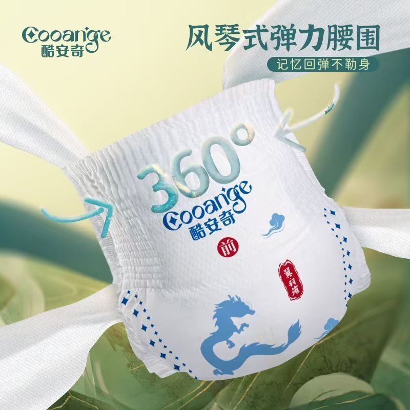 2包酷安奇华夏颂纸尿裤轻薄舒适夏季专用高腰拉拉裤 图片 3