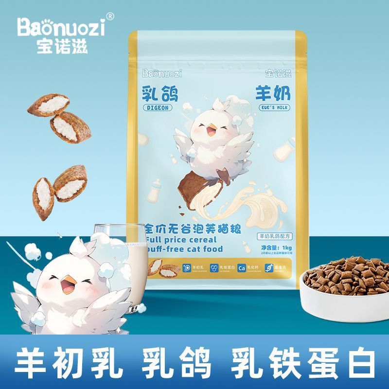高蛋白猫粮长肉发腮鲜肉幼猫成猫易消化无谷主粮英短布偶加菲猫粮