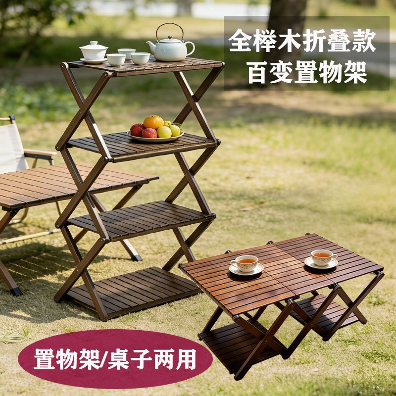 实木置物架榉木折叠花架鞋架户外露营多功能百变桌子便携式折叠桌