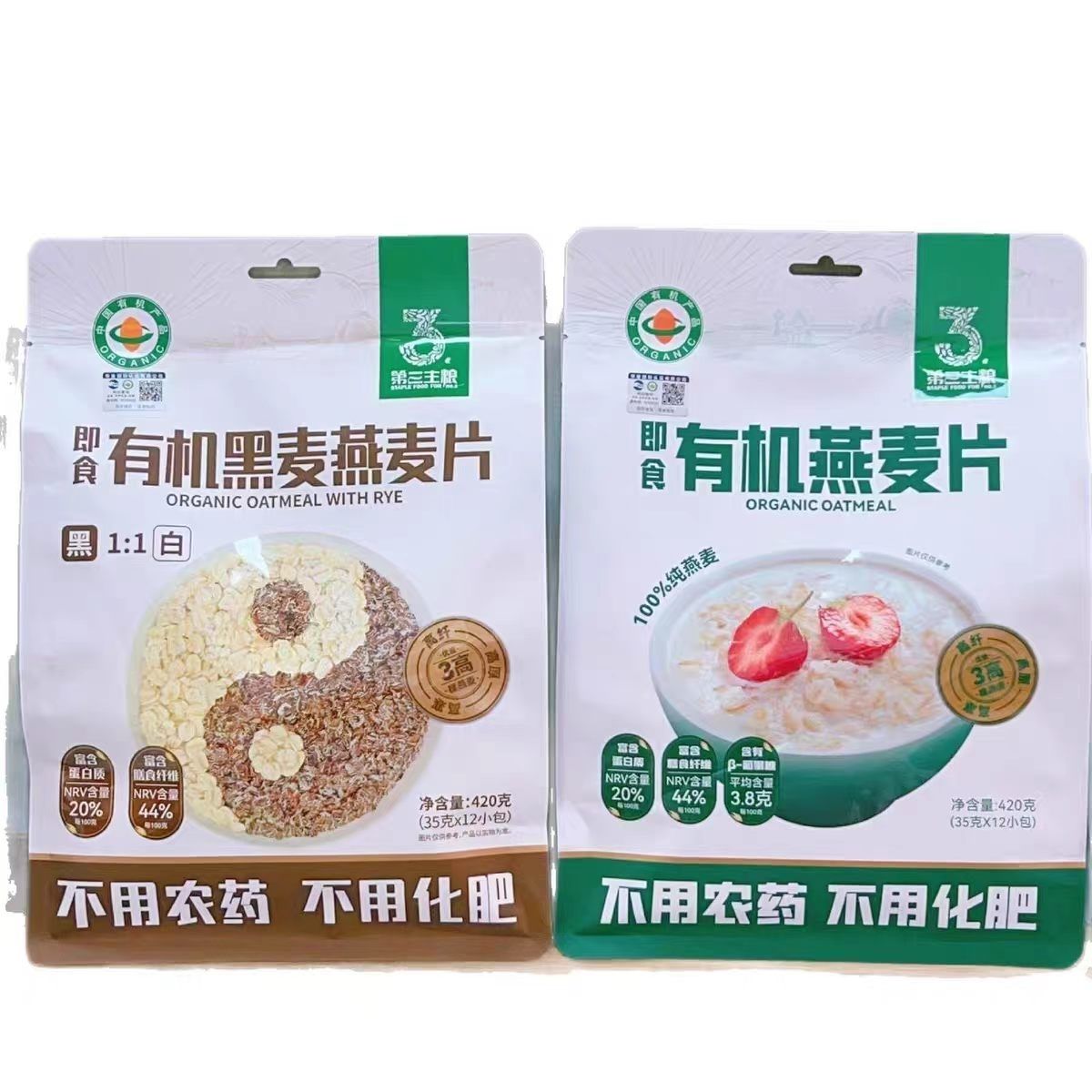第三主粮有机燕麦片420g即食代餐学生老人女士免煮独立包装 图片 5