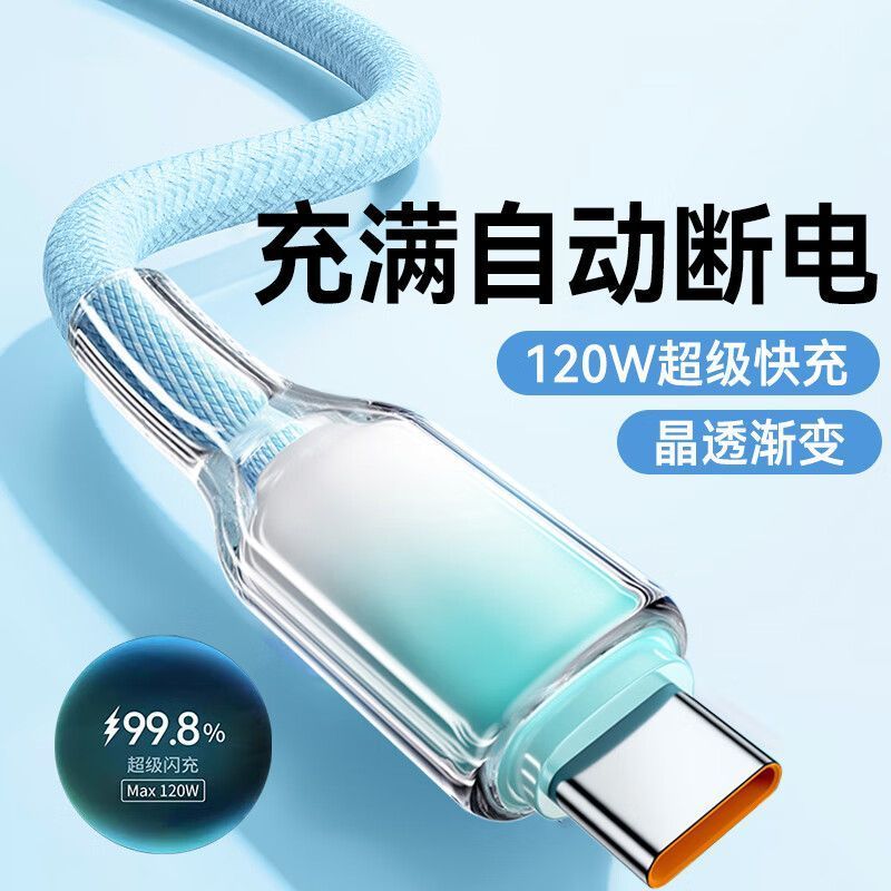 加粗双Type-C超级快充数据线适用华为