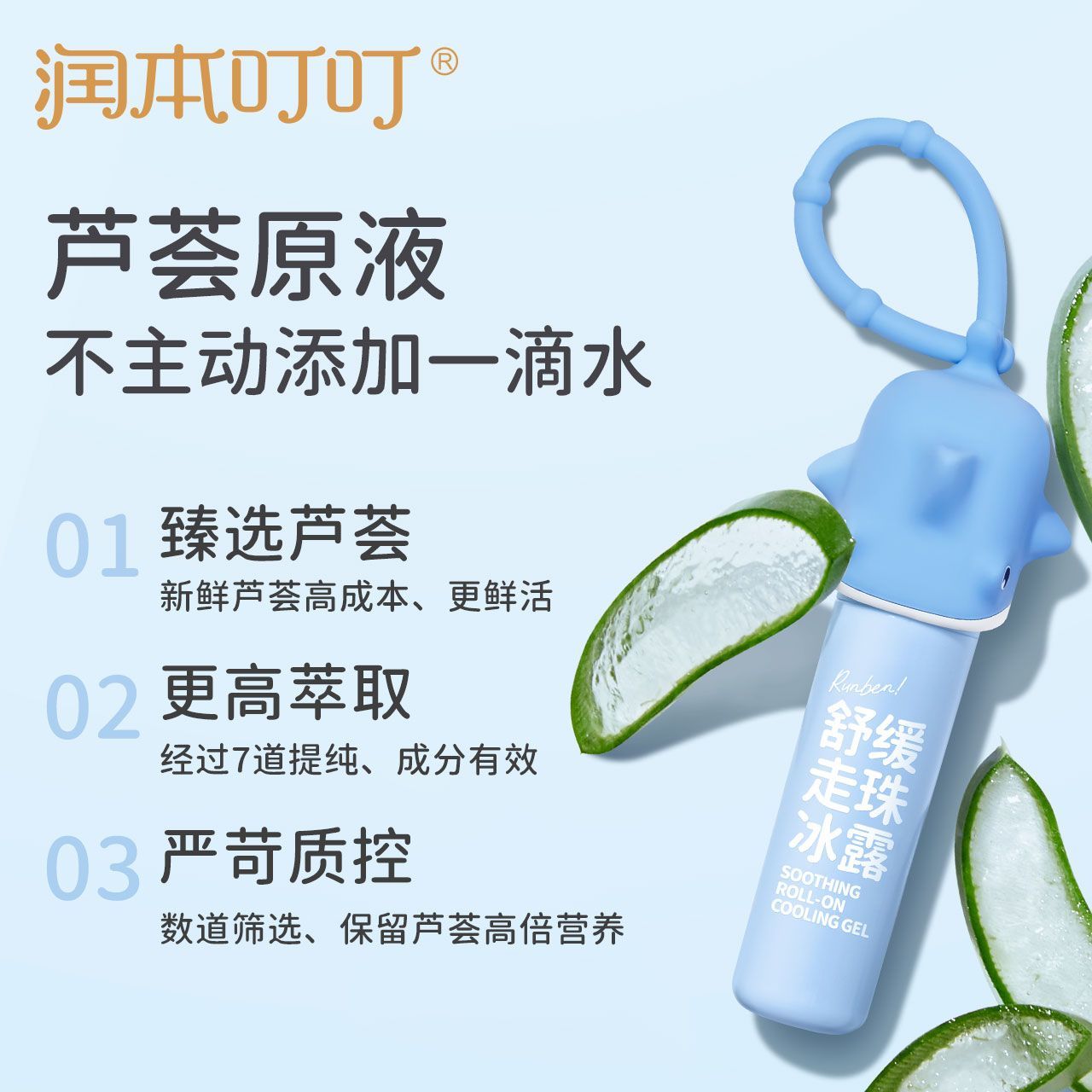 润本止痒走珠冰露儿童蚊虫叮咬膏婴儿宝宝专用驱蚊滚珠紫草膏凝露 图片 2