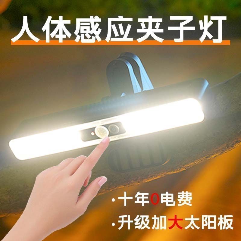 太阳能夹子灯暖光窗户长条灯户外围栏超亮家用防水人体感应照庭院 图片 3