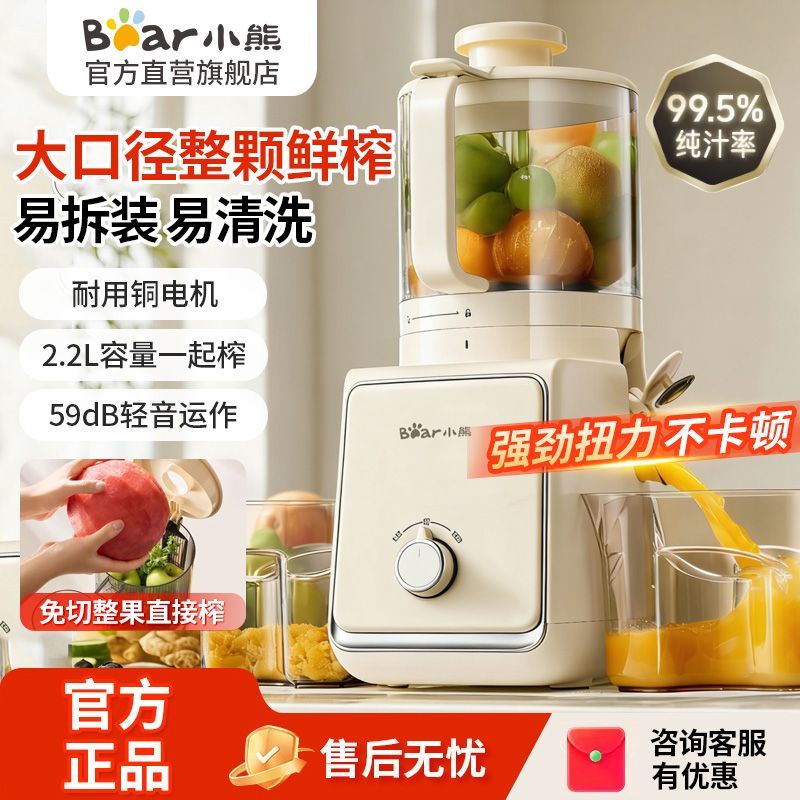 小熊原汁机渣汁分离榨汁机小型家用果汁机全自动果蔬大口