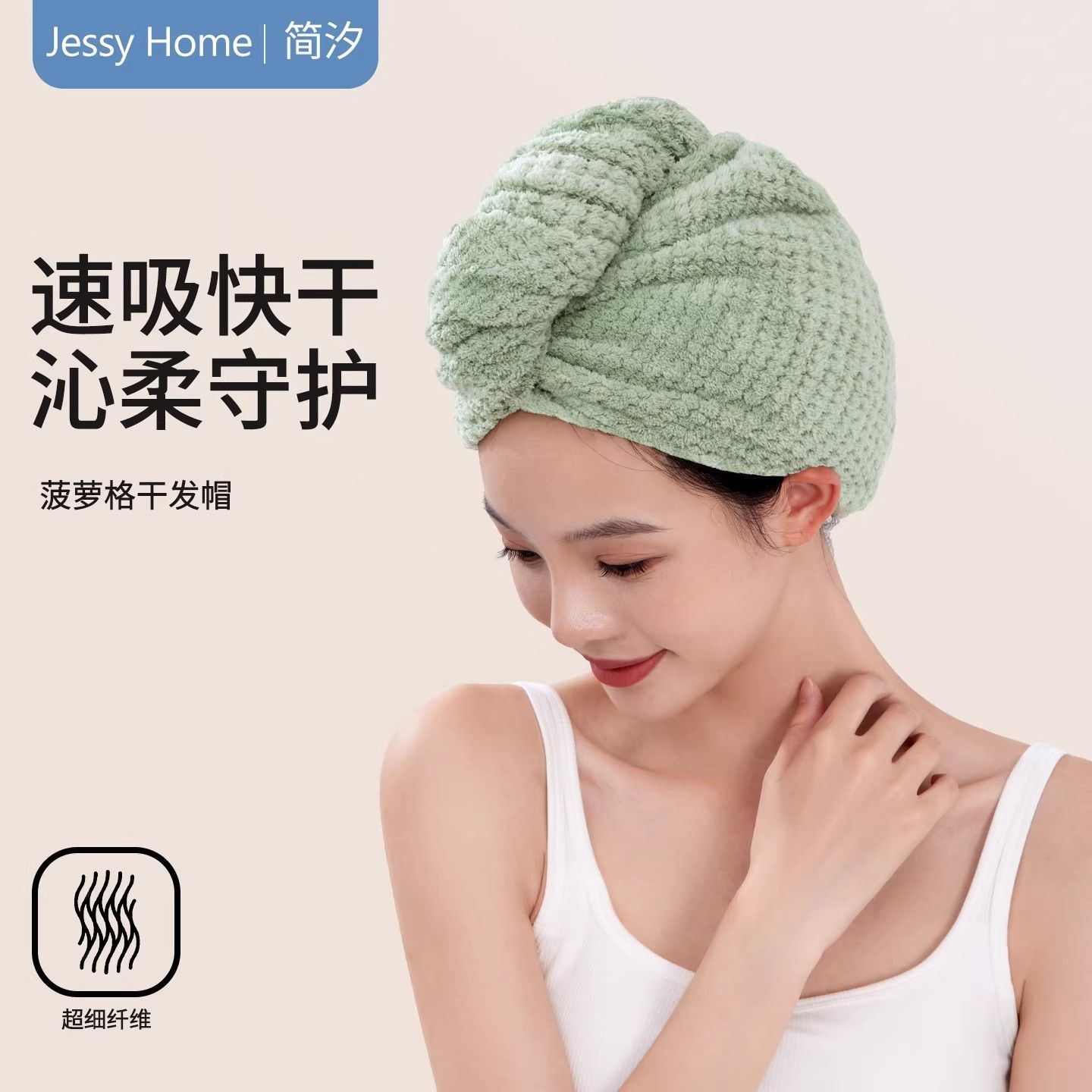JessyHome干发帽10A抗菌女超强吸水速干不掉毛柔软护发洗澡浴帽 图片 1