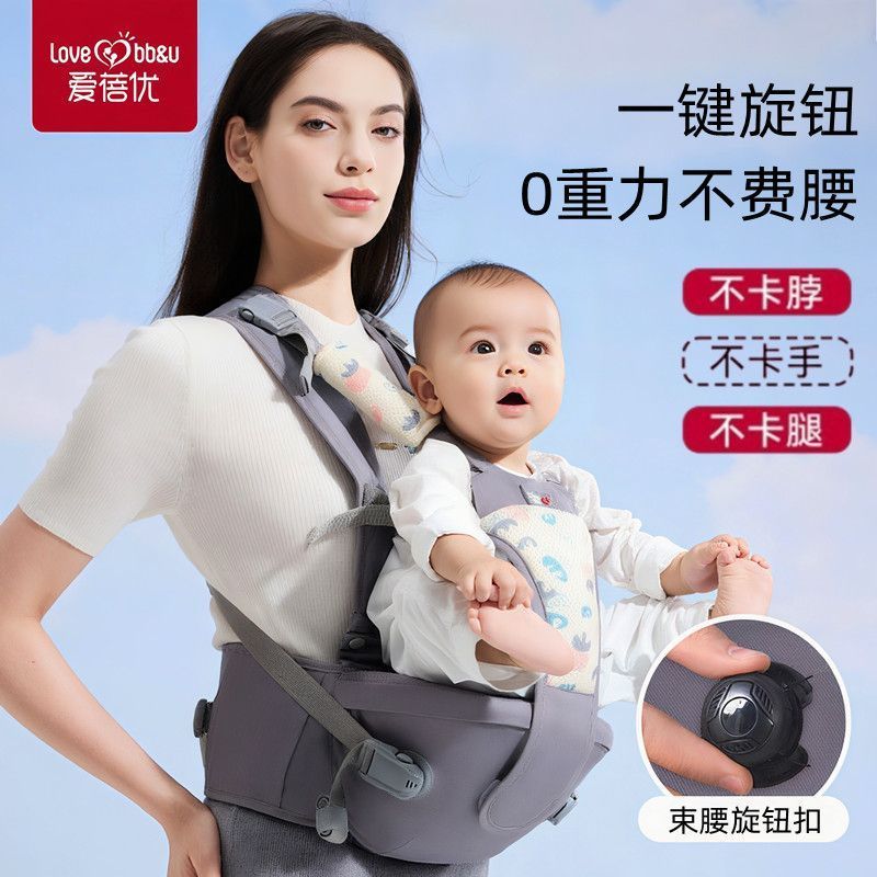 爱蓓优婴儿背带后背交叉式腰凳多功能四季款宝宝前抱式抱娃神器