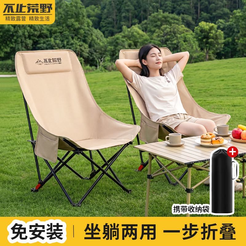户外折叠椅加高靠背可调节月亮椅加宽加大加厚新款高背轻松折叠床