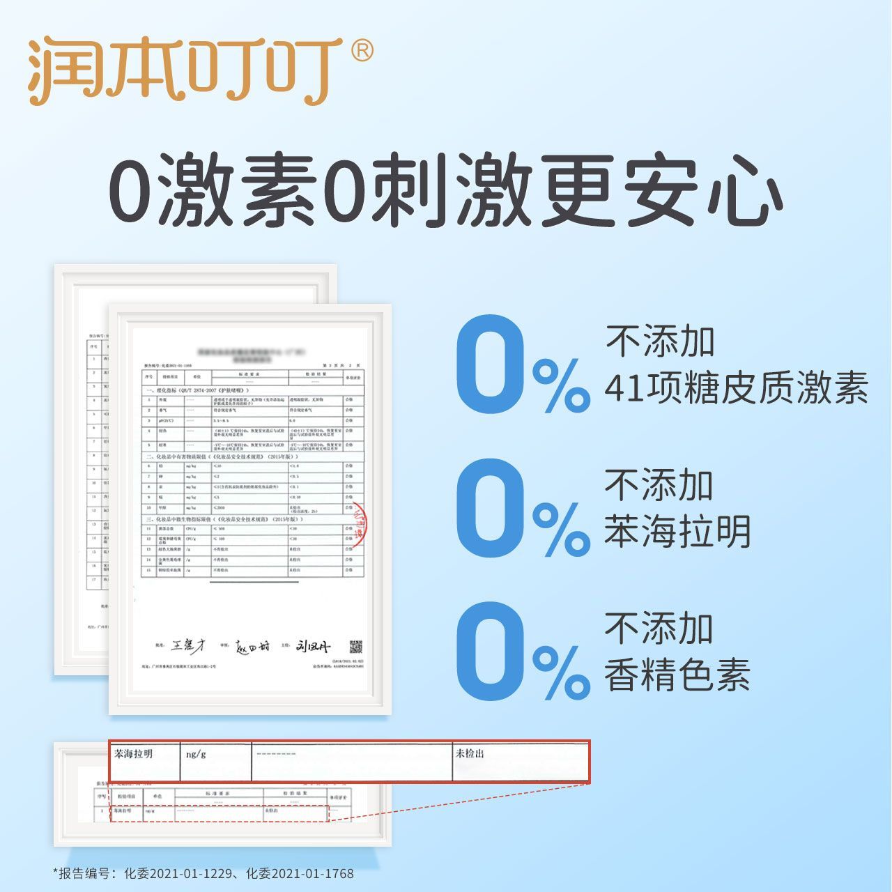 润本止痒走珠冰露儿童蚊虫叮咬膏婴儿宝宝专用驱蚊滚珠紫草膏凝露 图片 5