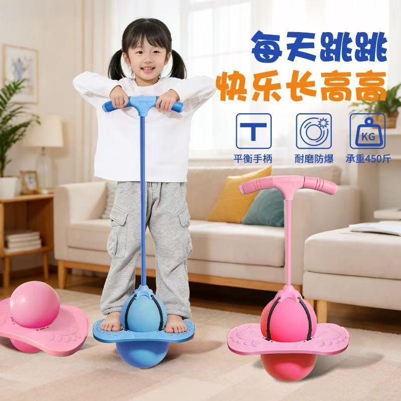 跳跳球助高儿童蹦蹦球小孩跳减肥运动健身感统训练平衡器材非玩具