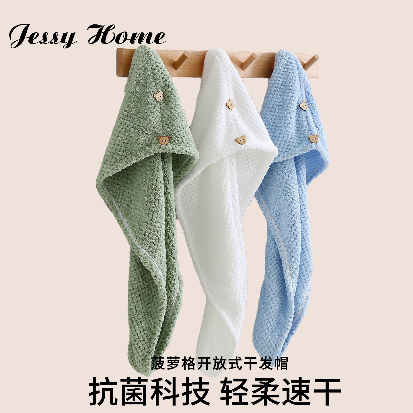 JessyHome干发帽10A抗菌女超强吸水速干不掉毛柔软护发洗澡浴帽 图片 5