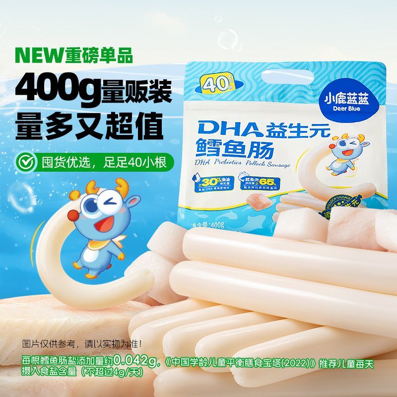 小鹿蓝蓝海洋鳕鱼肠实惠装400g肉肠零食DHA益生元宝宝香肠