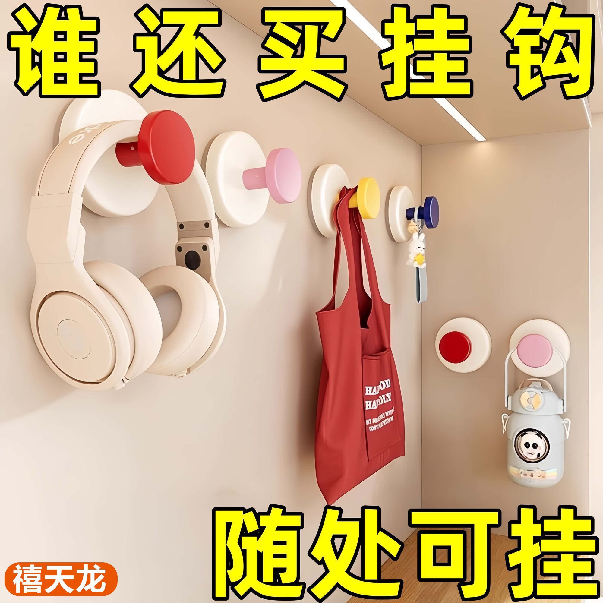 反复拆装不伤墙面吸盘玄关挂钩强力承重免打孔多巴胺吸盘挂钩