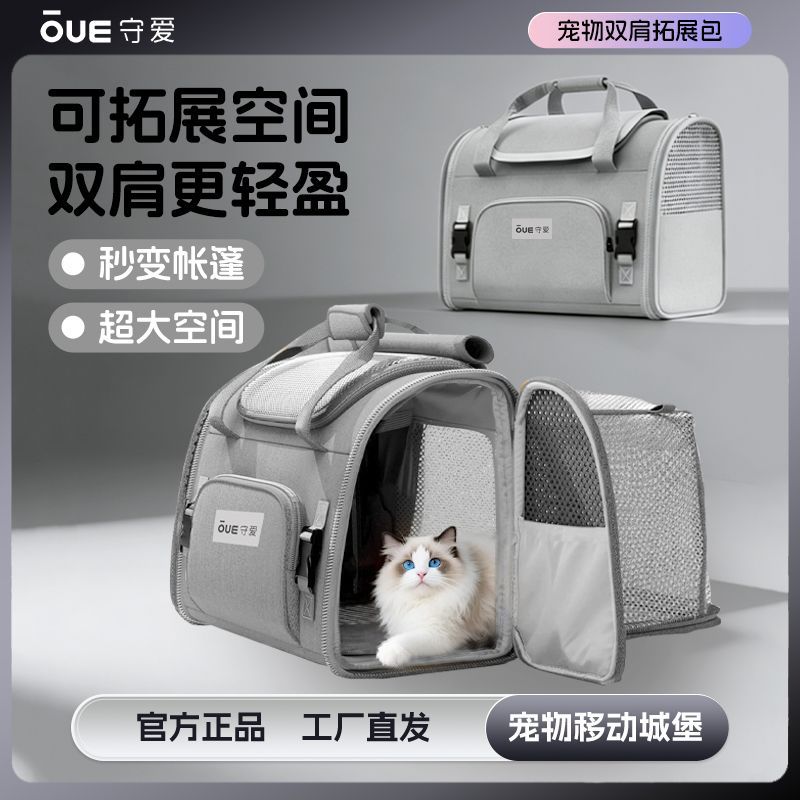 猫包外出宠物双肩包猫帐篷便携透气轻便可扩展大容量狗包猫咪背包