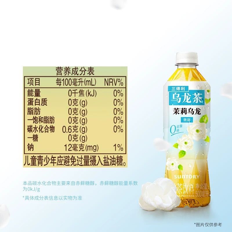 三得利清香微甜茉莉乌龙500ml*15瓶整箱装 图片 3