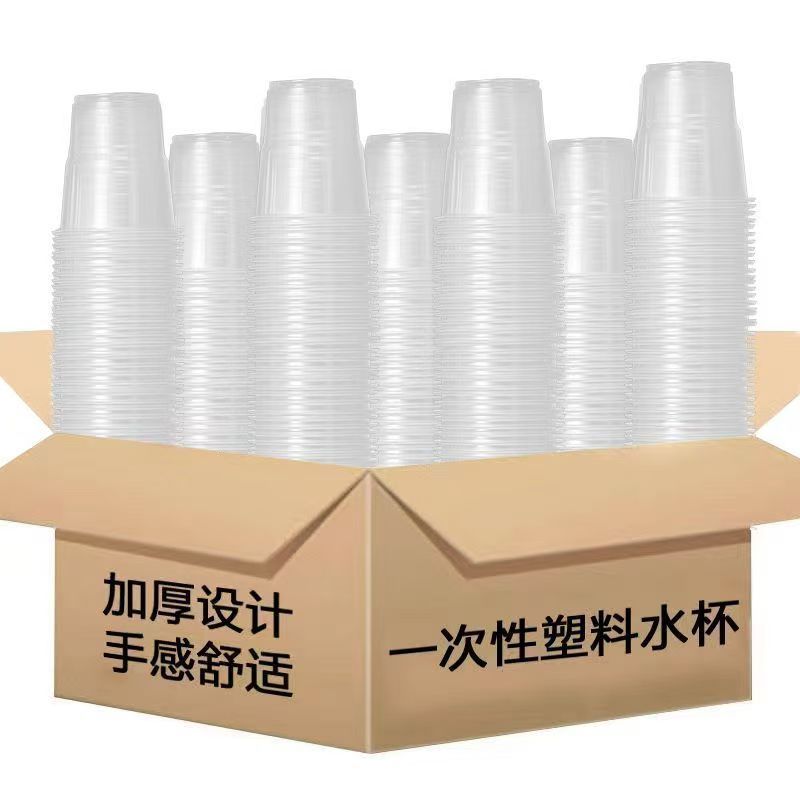 【工厂直发】一次性杯加厚航空杯透明杯塑料杯餐饮商用饮茶杯批发