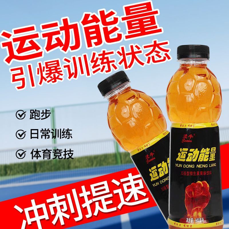 进牛运动能量600ml*15瓶