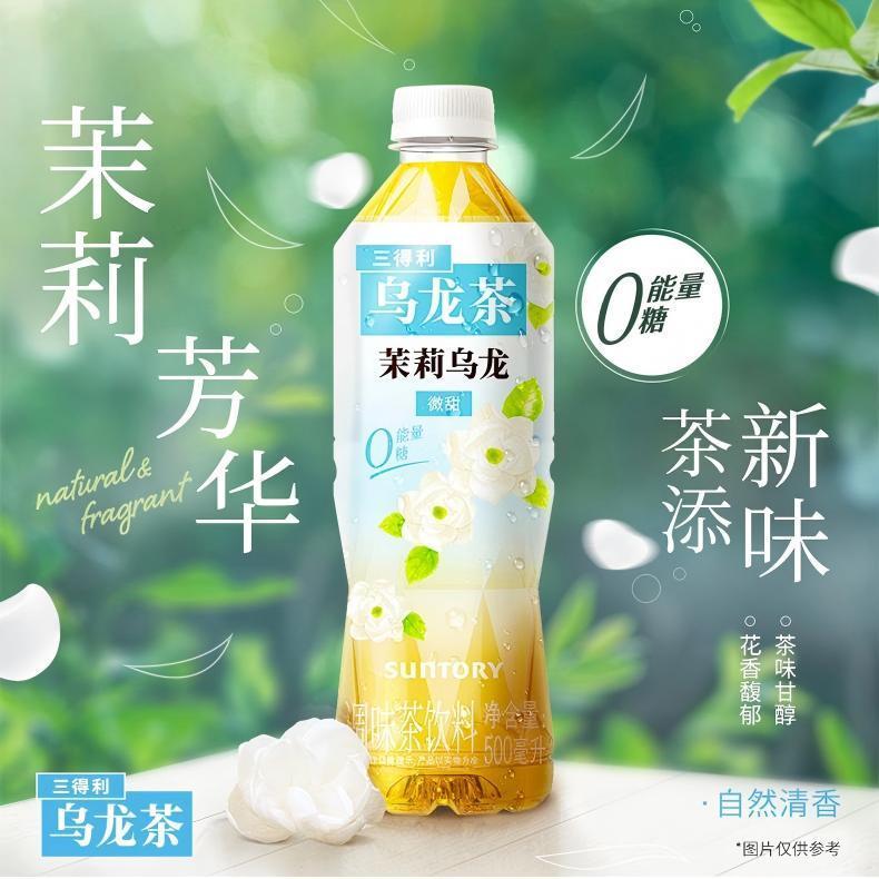 三得利清香微甜茉莉乌龙500ml*15瓶整箱装 图片 5