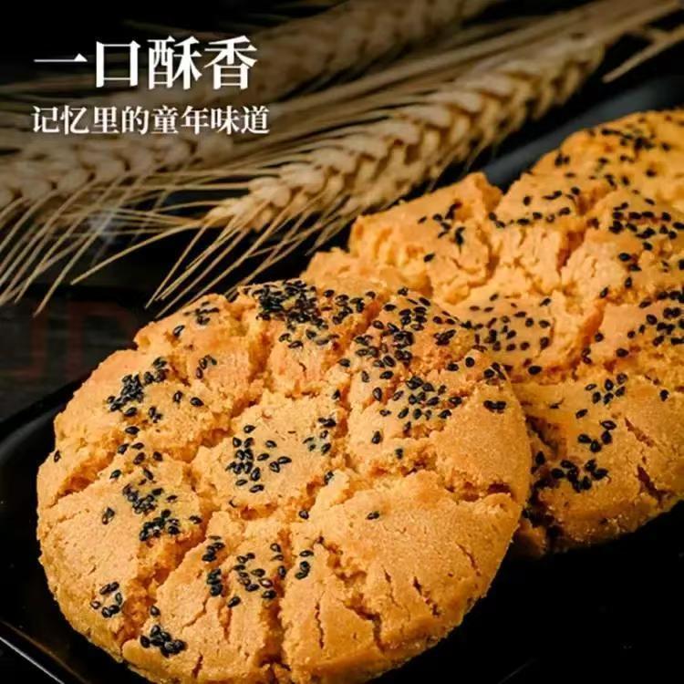 【5.2斤】老桃酥饼干零食KTV电影院饭店自助餐前免费等位小吃整箱 图片 8