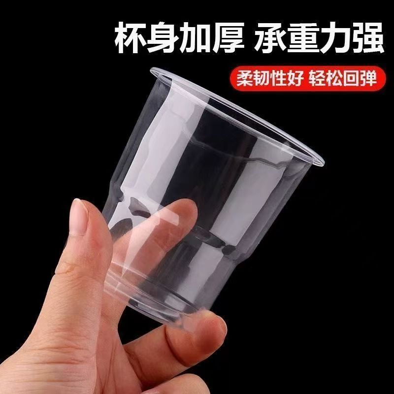 【工厂直发】一次性杯加厚航空杯透明杯塑料杯餐饮商用饮茶杯批发
