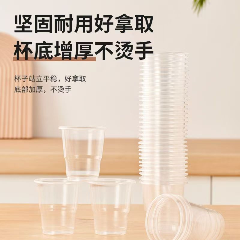 【工厂直发】一次性杯加厚航空杯透明杯塑料杯餐饮商用饮茶杯批发