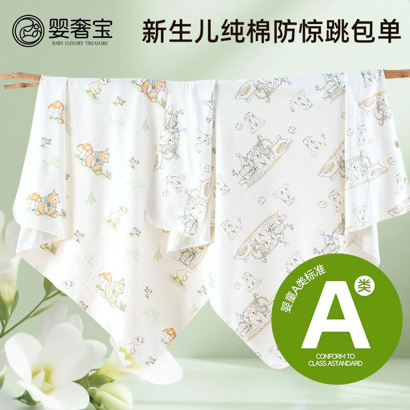包单新生儿纯棉包被裹布初生婴儿春夏款襁褓抱被产房包巾新生用品