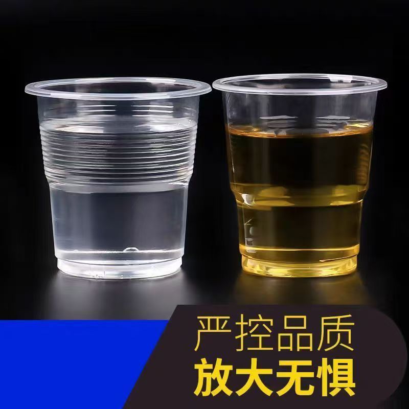 【工厂直发】一次性杯加厚航空杯透明杯塑料杯餐饮商用饮茶杯批发