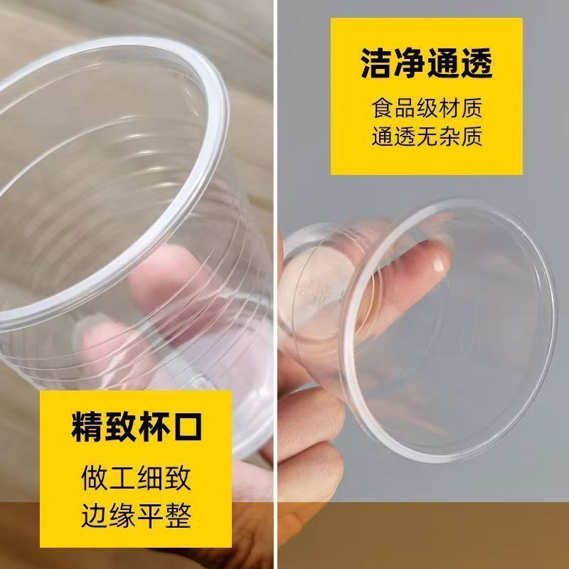 【工厂直发】一次性杯加厚航空杯透明杯塑料杯餐饮商用饮茶杯批发