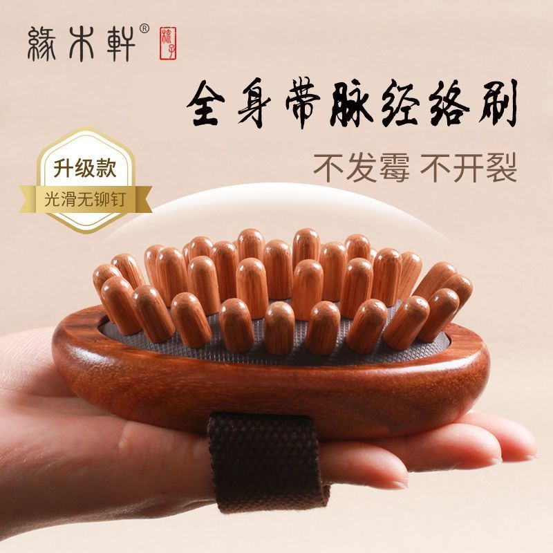 檀木气囊带脉经络刷按摩神器头部全身疏通揉刷腹部腿肚子全身疏通