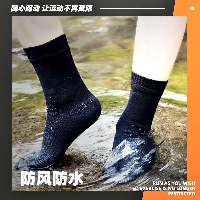 防水袜户外徒步登山耐磨防水涉水露营运动袜透气冬季骑行保暖