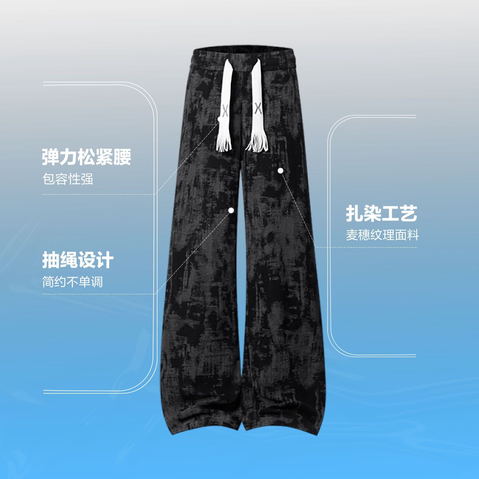 水墨扎染裤子男2026新款春夏潮牌宽松大码叠穿直筒阔腿休闲长裤 图片 5
