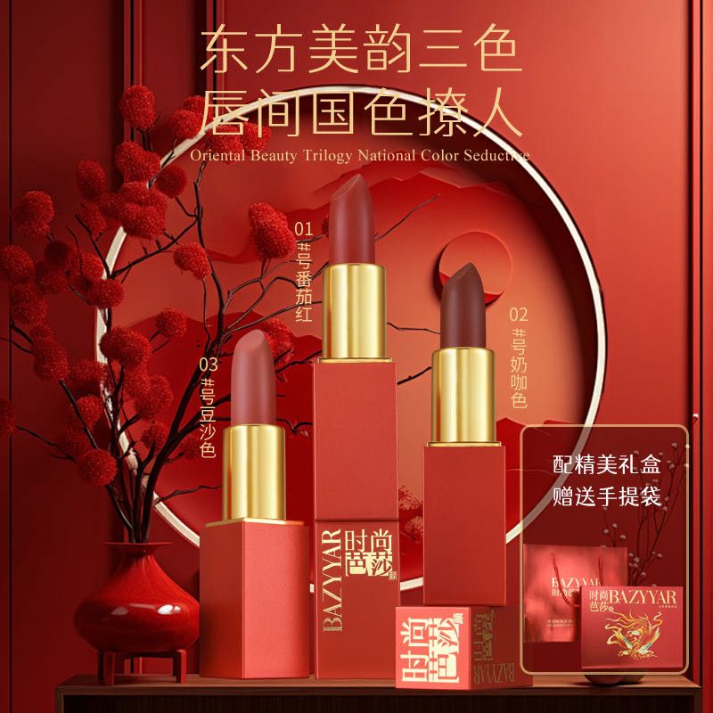 时尚芭莎颜口红丝绒雾哑口红轻薄显色国韵口红全套一整套三支