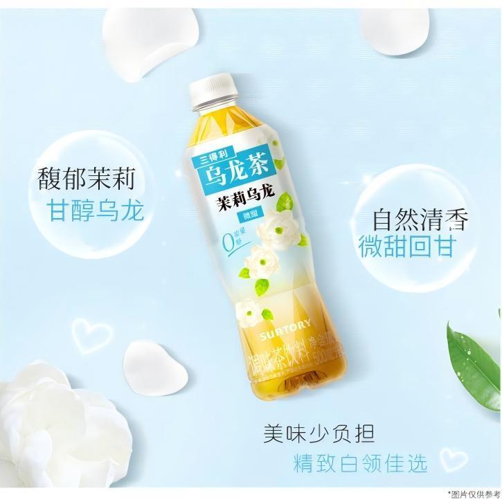 三得利清香微甜茉莉乌龙500ml*15瓶整箱装 图片 7