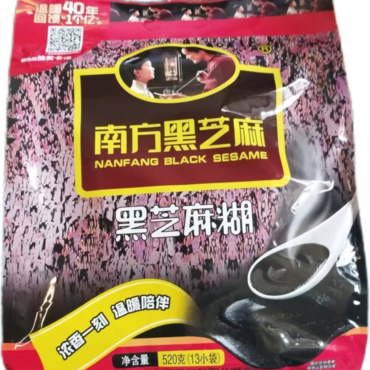 清仓  正宗南方黑芝麻糊520g独立包装营养早餐即食冲饮宵夜必备