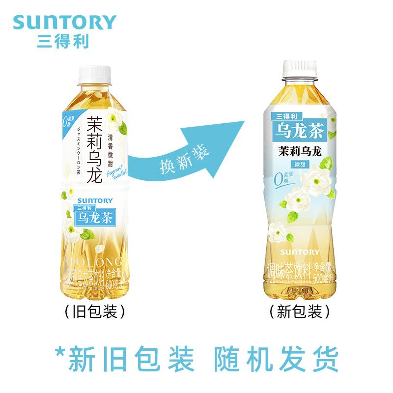 三得利清香微甜茉莉乌龙500ml*15瓶整箱装 图片 2