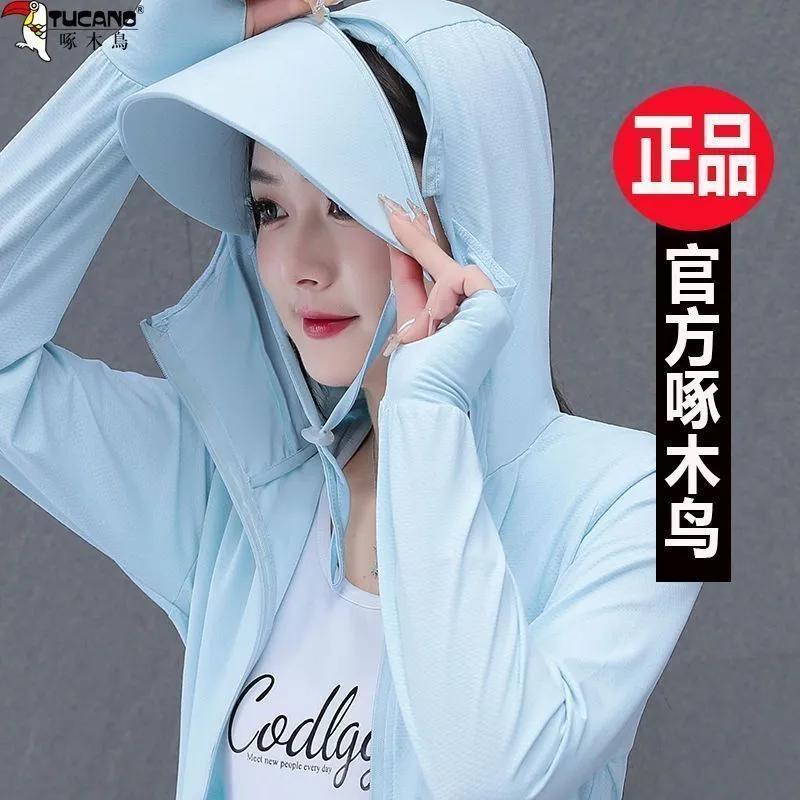啄木鸟UPF50+冰丝防晒衣女装薄款外套夏季新款防紫外线透气速干衣 图片 4