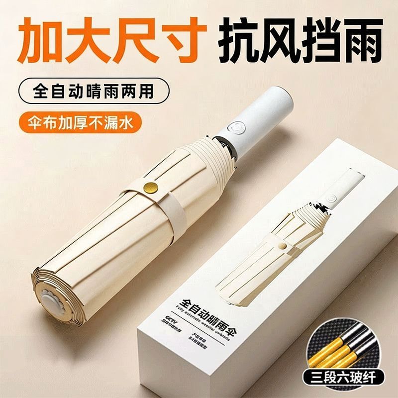 全自动雨伞遮阳伞女晴雨两用伞加固加厚折叠雨伞男款防晒防紫外线 图片 5