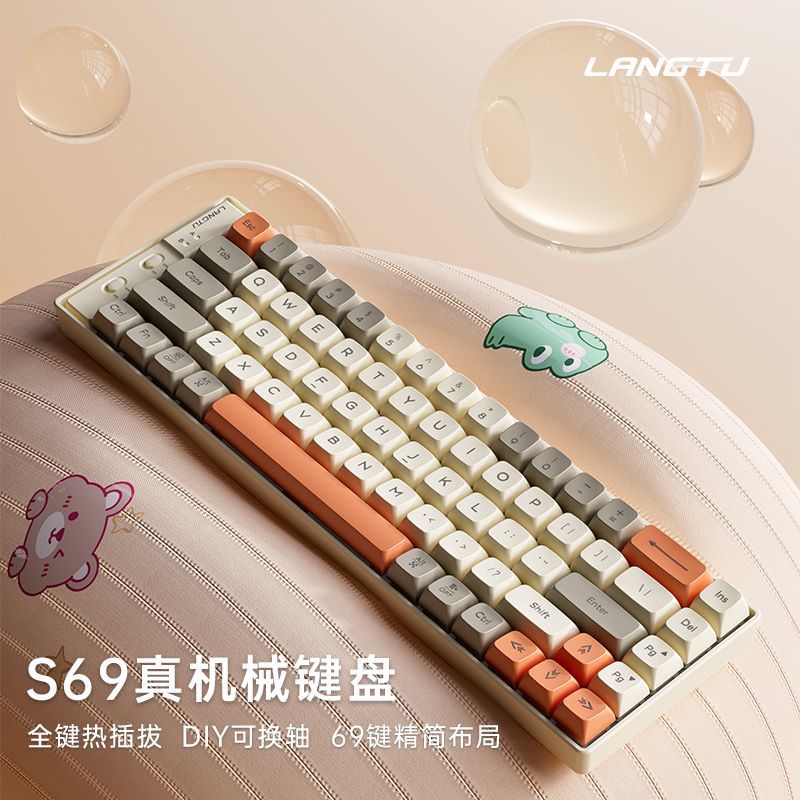 LANGTU 狼途 S69 69键 有线键盘