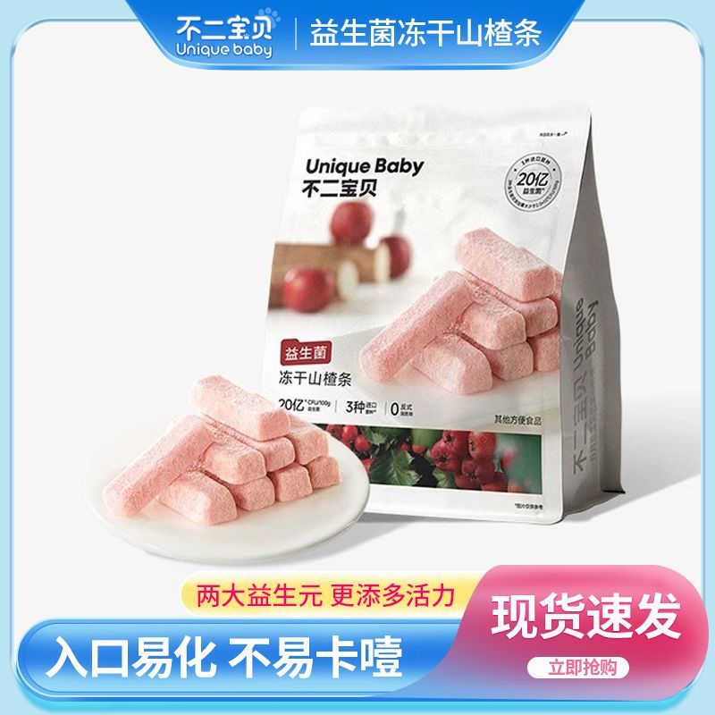 不二宝贝冻干山楂棒鸡内金水果条片搭不添加蔗糖儿童小零食棒棒糖